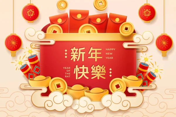 Cny rat sign oder 2020 chenese new year poster, — Stockvektor