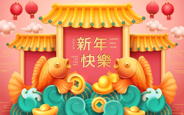 2020 Happy Chinese New Year, golden fishes — Stock Vector