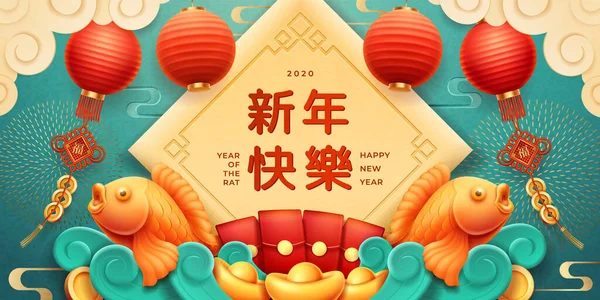 2020 Chinese New Year, golden fishes and lanterns — Stock Vector