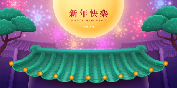 Κινεζική Πρωτοχρονιά πυροτεχνήματα αφρώδη στον ουρανό — Διανυσματικό Αρχείο