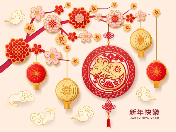 中国の旧正月提灯｜ペーパーカットデザイン — ストックベクタ