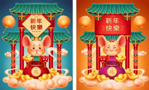 Новогодняя открытка 2020 с мышью и храмом — стоковый вектор
