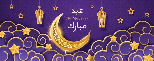 Crescent and stars background for Eid al, ul Adha — Stockvektor