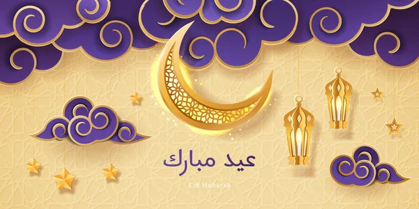 Saludo de Eid Mubarak con media luna y estrellas — Archivo Imágenes Vectoriales