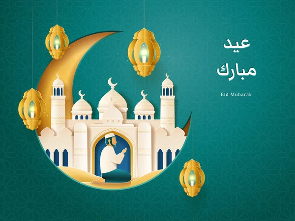 Moscheea islamică și rugăciunea islamică, eid mubarak — Vector de stoc