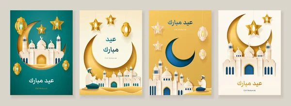 Conjunto de diseño de tarjetas vectoriales para Eid al Adha — Archivo Imágenes Vectoriales