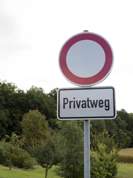 ドイツ語のテキスト Privatweg との交通標識は 英語で Private Road に変換されます — ストック写真