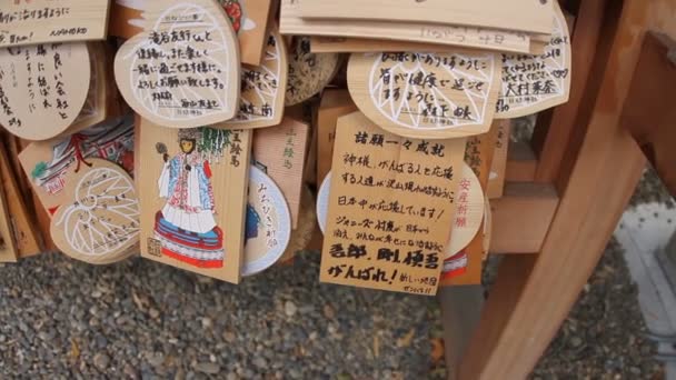 Votive Tablet Hie Shrine Close Handheld Minato Tokyo Japan 2017 — стоковое видео