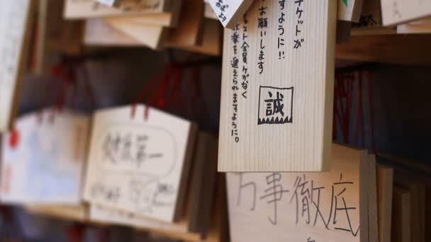 Számos Fogadalmi Tabletta Kongouji Templom Tokióban Sekély Fókusz Hagyományos Környezetben — Stock videók