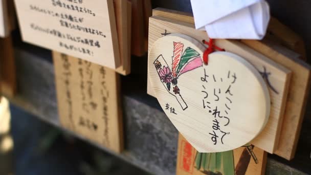 Kongouji 寺的许愿片浅聚焦高角度 它在东京的传统位置 摄像头 Eos — 图库视频影像