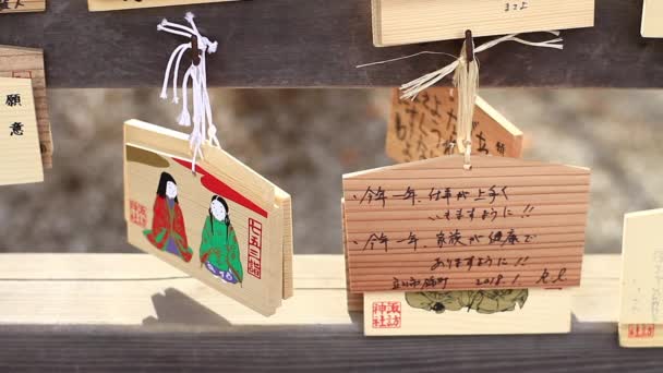 Tablet Votivo Santuário Japonês Tóquio Uma Localização Tradicional Tóquio Câmera — Vídeo de Stock