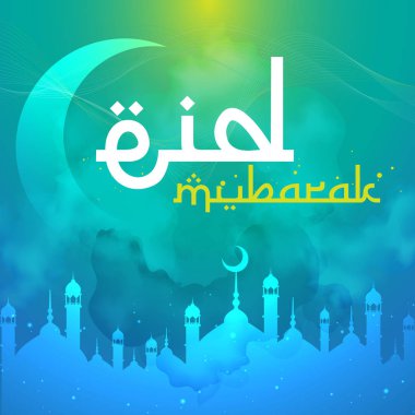 EID Mübarek Ramazan Kareem İslam tebrik kutsal ayın