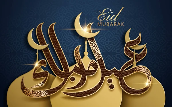 Eid Mubarak kalligrafie design — Stockvector