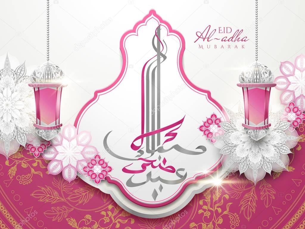 Eid-Al-Adha mubarak calligraphy
