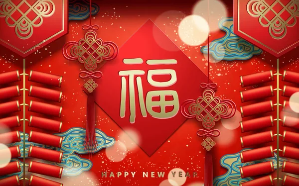 Ευτυχισμένος σχεδιασμό κινεζικό νέο έτος — Διανυσματικό Αρχείο