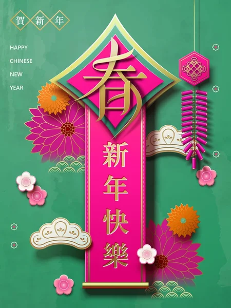 Kínai újévi tervezés — Stock Vector