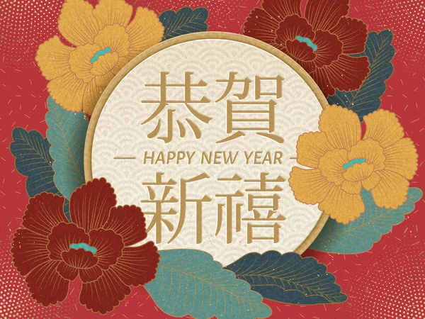 การออกแบบปีใหม่จีนที่หรูหรา — ภาพเวกเตอร์สต็อก
