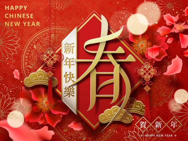 Bonne année chinoise Design — Image vectorielle
