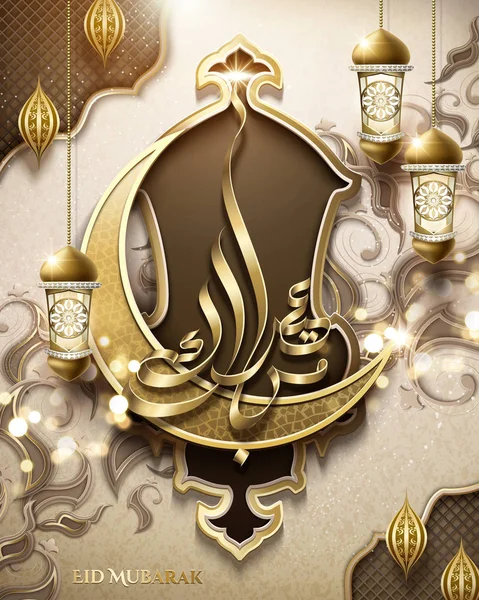 Eid Mubarak Kalligraphie — Stockvektor