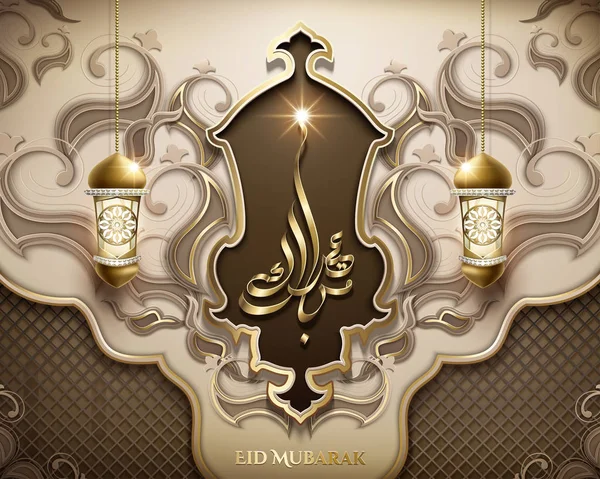 Eid Mubarak caligrafia design — Vetor de Stock