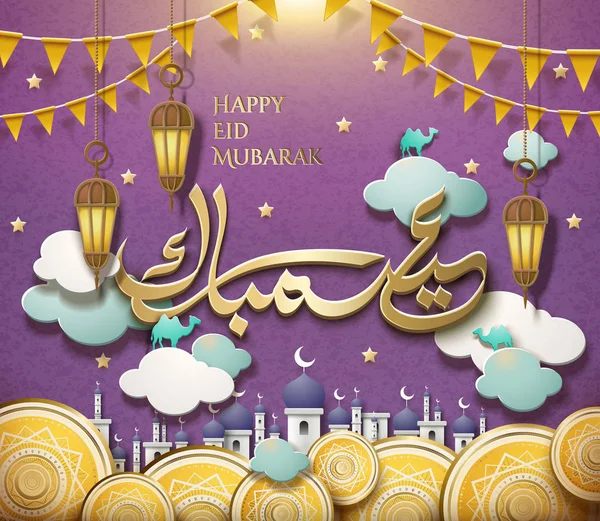 Diseño de caligrafía Eid Mubarak — Vector de stock