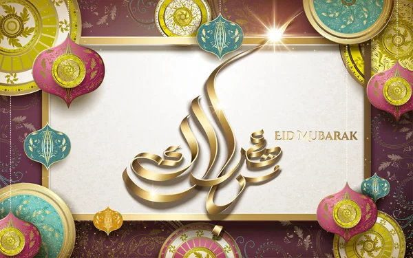 Eid mubarak caligrafia — Vetor de Stock