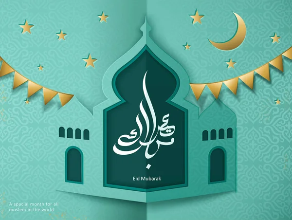 Eid Mubarak kalligráfia — Stock Vector