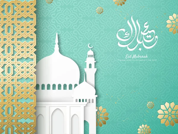 Eid Mubarak Kalligrafi — Stock vektor