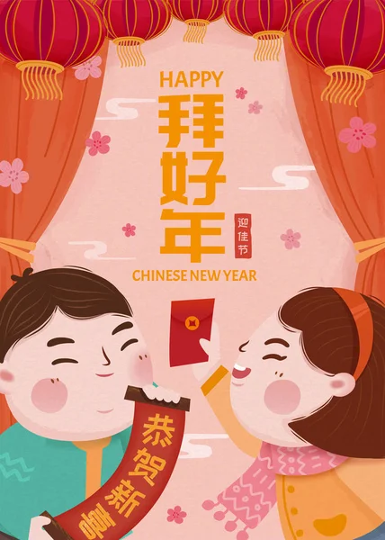 Año lunar niños ilustración cartel — Vector de stock