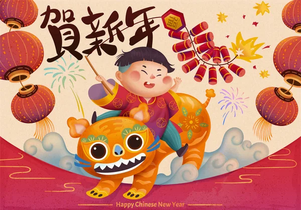 Año Nuevo Chino Ilustración — Vector de stock