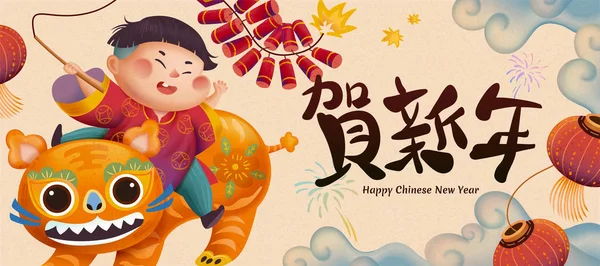 Banner de ano novo chinês — Vetor de Stock