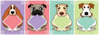 Dört sevimli köpekleri kendi ağzına bir boş elmas şekli bahar festivali couplets var. Tüm bu Çin sözler arkasında bazı sık tebrik tüm insanlar, şanslı, mutlu ve güvenli müreffeh bir yeni yıl var isteyen Çin yeni yılı sırasında vardır..