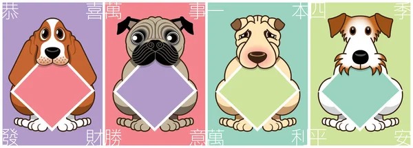 四可爱的狗狗有一个空白的钻石形状的春联在他们的嘴里 在农历新年期间 所有这些中国话都是一些常见的问候 祝愿所有的人都有一个繁荣 幸福和安全的新年 — 图库矢量图片