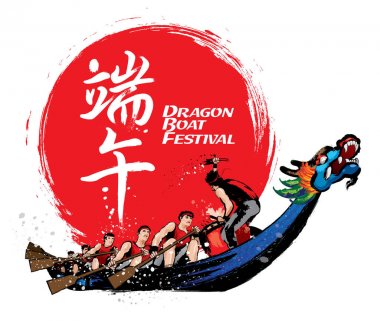Çince dragon boat Festivali sırasında yarış dragon tekne vektör. Splash etkisi yapar görünüyor daha güçlü, tam enerji ve ruh mürekkep! Dragon Boat Festivali kutlamak Çince kelime anlamına gelir.