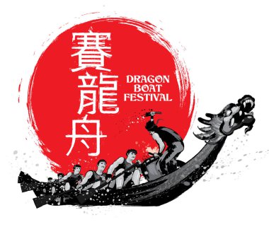 Çince dragon boat Festivali sırasında yarış dragon tekne vektör. Splash etkisi yapar görünüyor daha güçlü, tam enerji ve ruh mürekkep! Çince kelime ejderha tekne yarışları anlamına gelir..