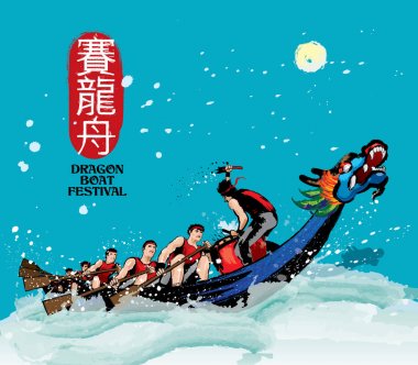 Vector of dragon boat racing during Chinese dragon boat festival. Ink splash effect makes it looks more powerful, full energy and spirit! The Chinese word means dragon boat racing. clipart