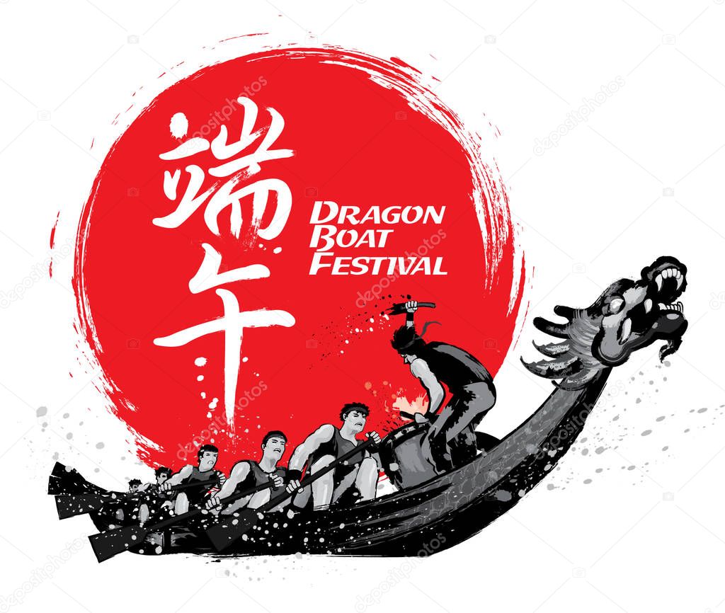 Vector of dragon boat racing during Chinese dragon boat festival. Ink splash effect makes it looks more powerful, full energy and spirit! The Chinese word means celebrate Dragon Boat festival.