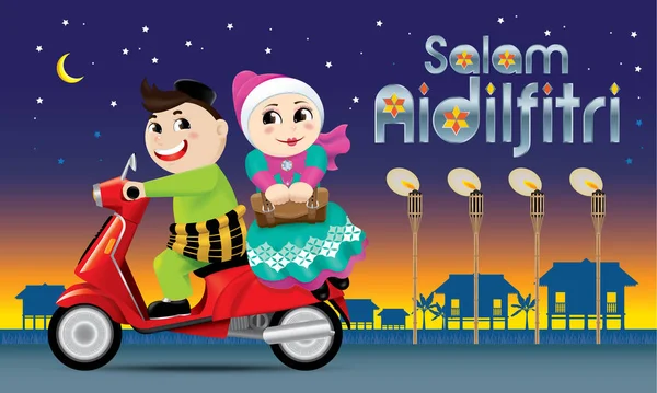 カップルは家族とハリラヤ祭を祝うために準備ができて 彼らの故郷に戻る方法です サラム アイディルフィトリ 意味幸せハリラヤ — ストックベクタ