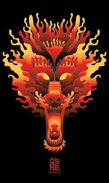 Вектор Головы Дракона Китайского Стиля Эффектом Брызг Подпись Дракон — стоковый вектор