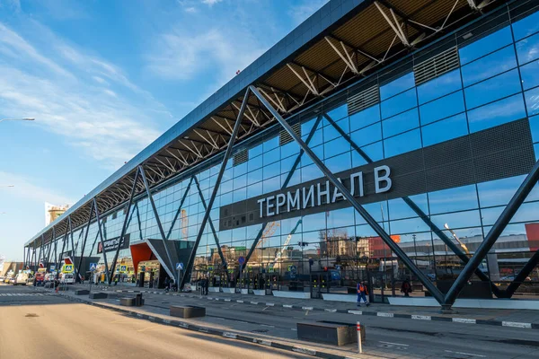 Москва, Россия - 2020: Шереметьево, Терминал В снаружи — стоковое фото