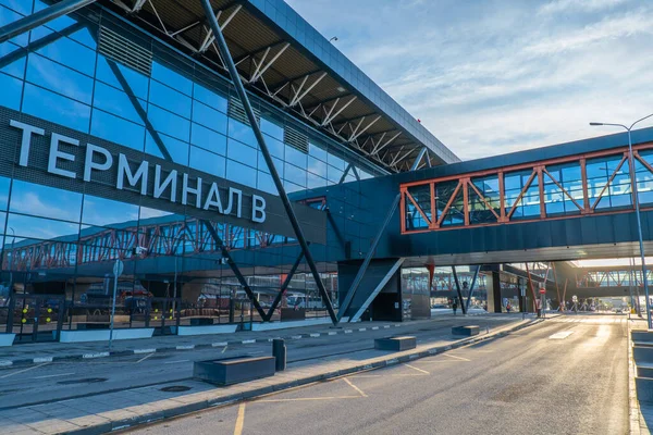 Moskwa, Rosja - 2020: Międzynarodowy Port Lotniczy Sheremetyevo, Terminal B na zewnątrz — Zdjęcie stockowe