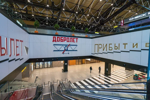 Moskva, Rusko - 2020: Mezinárodní letiště Šeremetěvo, interiér — Stock fotografie
