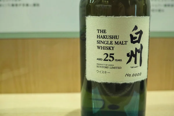 Yamanashi, Japonya - 192 2019: Hakushu 'nun ilk Hakushu şişesi Hakushu içki fabrikasında sergilendi