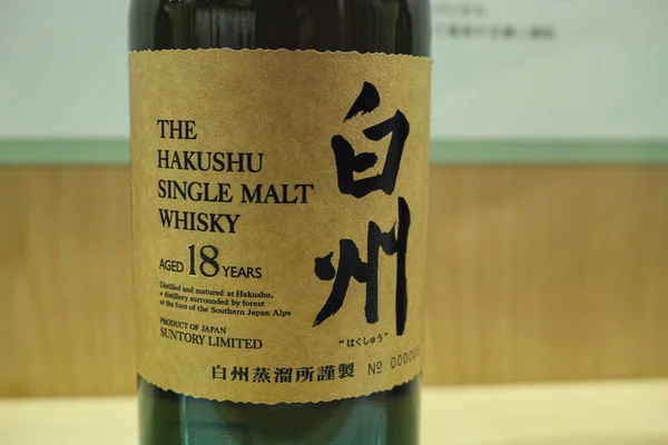 Yamanashi, Japonya - 19 2 2019: Bir şişe nadir Hakushu malt viskisi, 18 yıllık viski