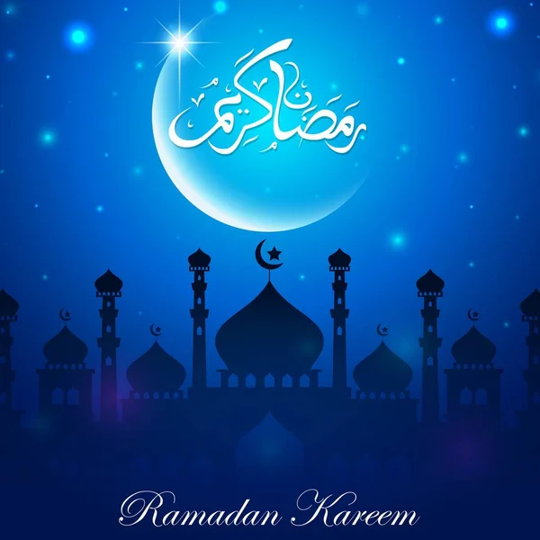 Ramadan Kareem Avec Mosquée Silhouette — Image vectorielle