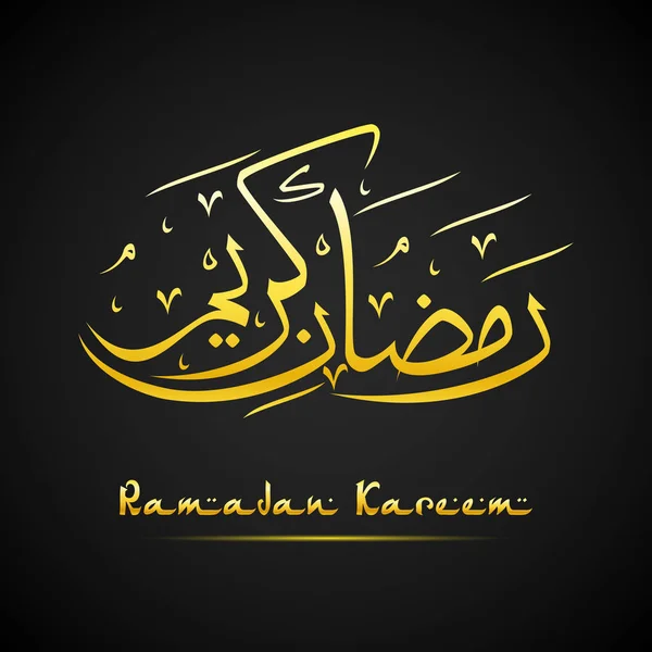 Caligrafia Islâmica Árabe Texto Dourado Ramadã Kareem Sobre Fundo Preto — Vetor de Stock