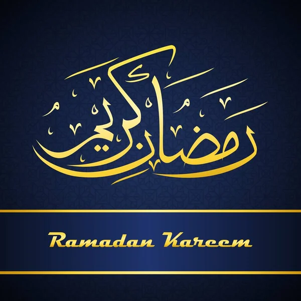 Tarjeta Felicitación Ramadán Kareem Con Caligrafía Islámica Árabe — Archivo Imágenes Vectoriales