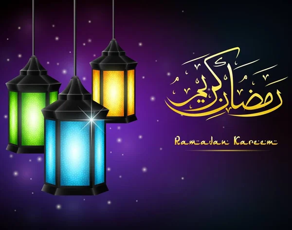 Ramadan Kareem Grußkarte Mit Arabischer Lampe — Stockvektor