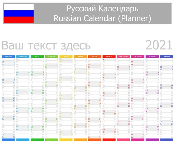 2021 Ryska Planner Kalender Med Vertikala Månader Vit Bakgrund — Stock vektor