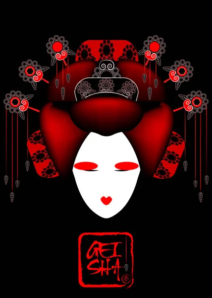 부인 인형, 중국어 또는 일본어 문화, 아름 다운 패션 벡터 절연 또는 검은 나비는 붉은 여왕, 일본의 게이 샤 초상화 또는 아시아 여자, 일본 헤어스타일, 전통적인 스타일 — 스톡 벡터